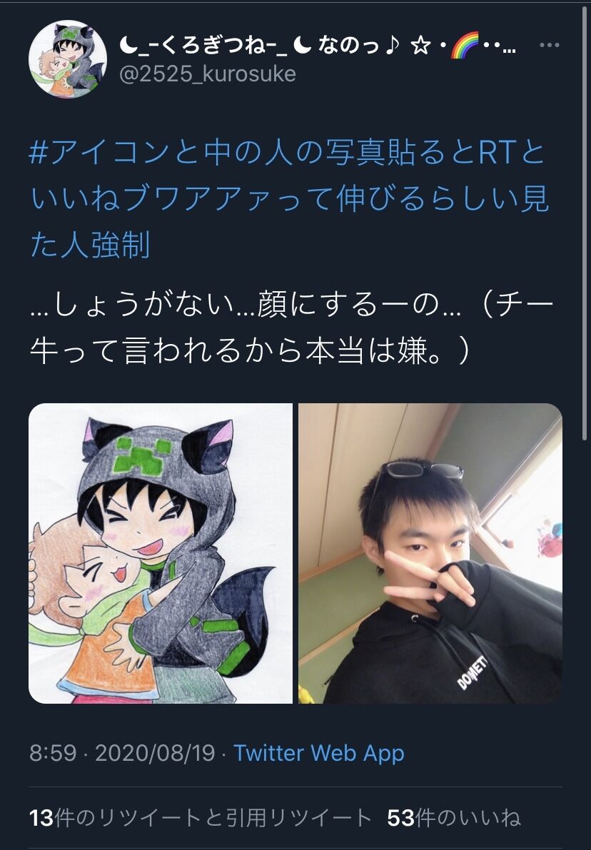 悲報 チー牛 自撮り載せます ほんとはチー牛って言われるから嫌なんだけど 大物youtuber速報 悲報 チー牛 自撮り載せます ほんとはチー牛って言われるから嫌なんだけど 大物youtuber速報