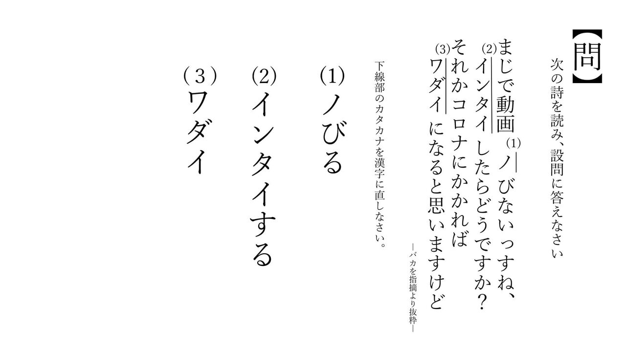 悲報 底辺vtuber成瀬鳴 アンチのコメントに腹が立ったので国語の問題にしました 2500いいね rt 大物youtubeｒ速報