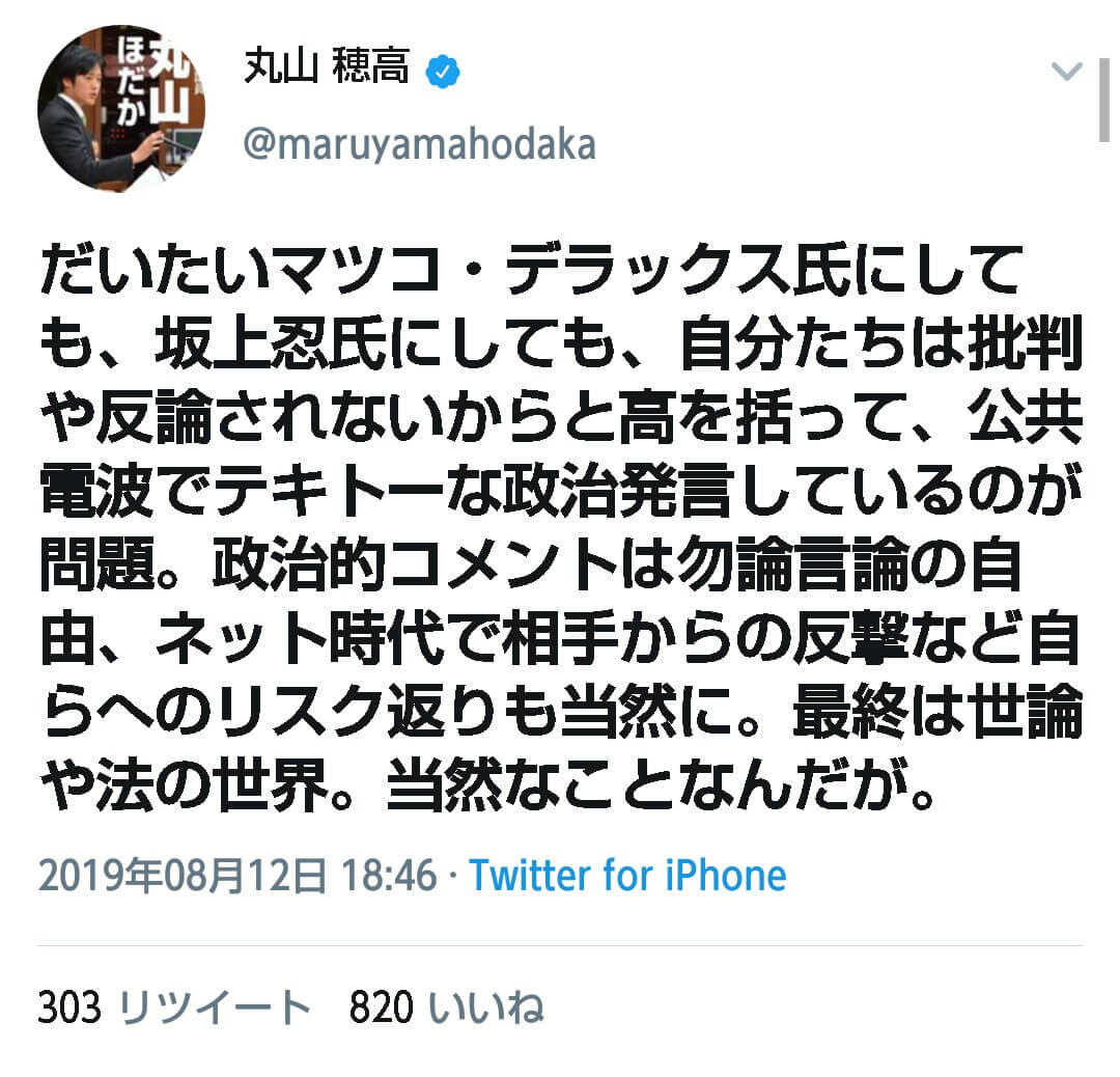 橋下徹、Syamuを罵倒し国民から大批判 ...