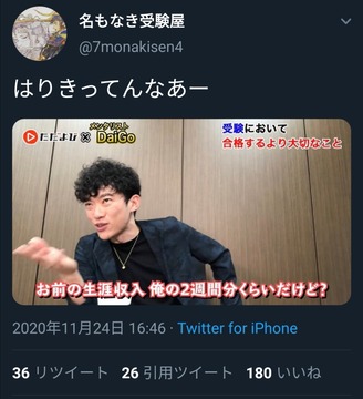 メンタリストdaigo