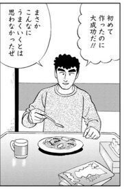 野原ひろし昼メシの流儀 ついにsyamuさんになる 大物youtuber速報 野原ひろし昼メシの流儀 ついにsyamuさんになる 大物youtuber速報