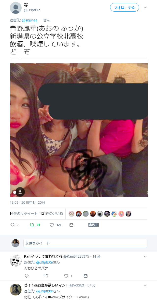 悲報 陰キャさんが虐められる動画が拡散される 大物youtubeｒ速報