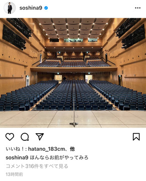 霜降り明星粗品ほならね理論