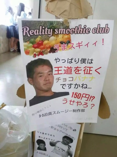 野獣先輩