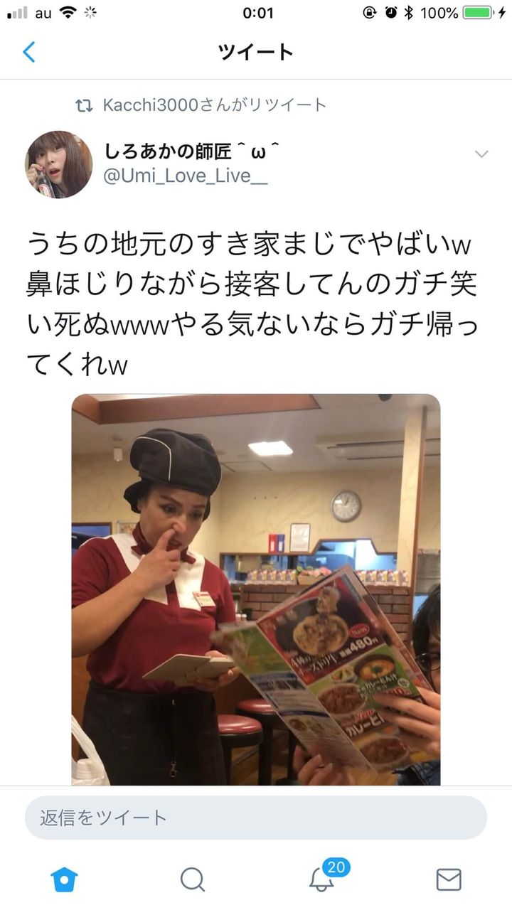 悲報 すき家の店員が次は鼻くそをホジホジする 大物youtuber速報 悲報 すき家の店員が次は鼻くそをホジホジする 大物youtuber速報