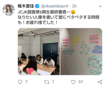 椎木里佳