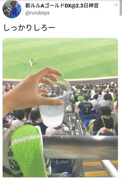 ハメカスJK未成年飲酒