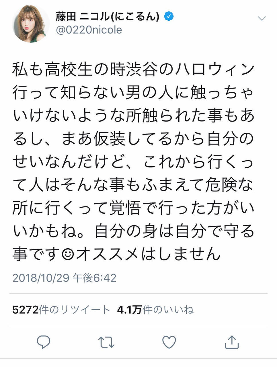 藤田ニコル 自分の身は 自分で守れるはずです 大物youtubeｒ速報