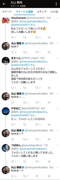 丸山ほだかNHKをぶっ壊す