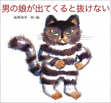 かわいそうなのは抜けない4