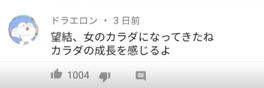 もう赤ちゃん作れそうな体だねの元ネタについて紹介 本田望結 大物youtuber速報 もう赤ちゃん作れそうな体だねの元ネタについて紹介 本田望結 大物youtuber速報