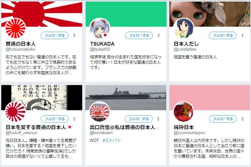 Twitterの自己紹介欄で あっ 察し となる一言といえば 大物youtubeｒ速報