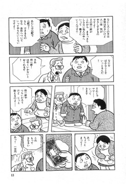 社畜発達障害3