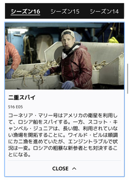 カニ漁