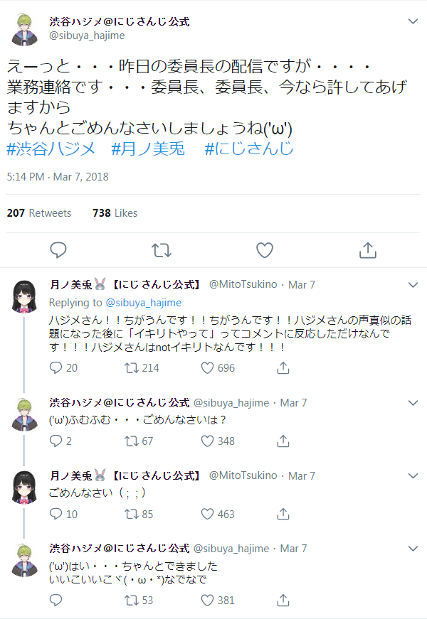前世 渋谷 ハジメ
