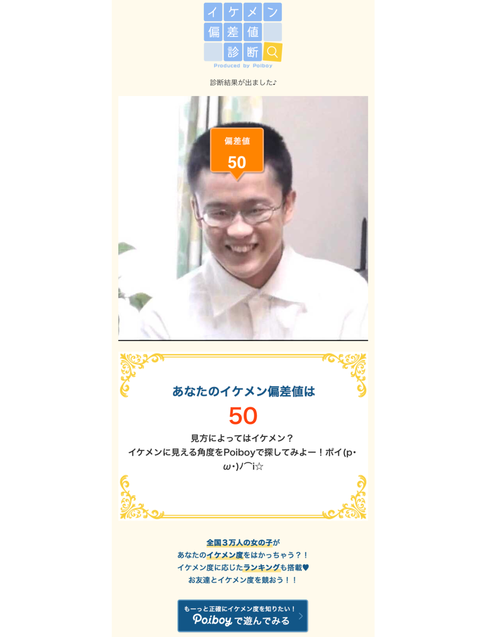 Syamu Gameの顔面偏差値w 大物youtuber速報 Syamu Gameの顔面偏差値w 大物youtuber速報