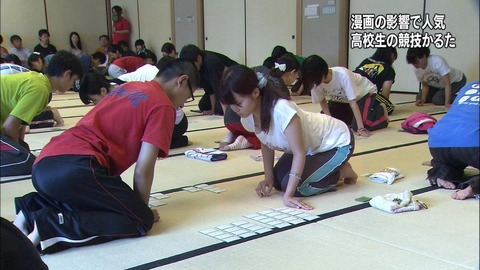 かるた