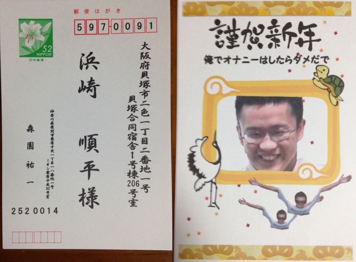 Syamuさんに手紙か年賀状送ったらサインもらえるでwww 大物youtuber速報 Syamuさんに手紙か年賀状送ったらサインもらえるでwww 大物youtuber速報