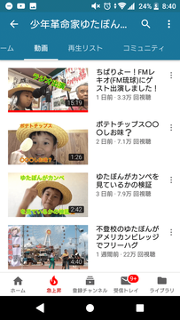 ゆたぼん不登校