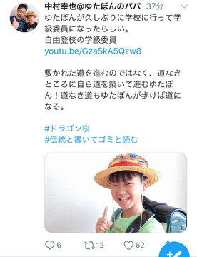 ゆたぼん