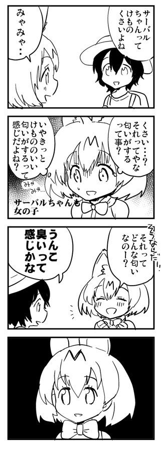 三大くさそうなアニメキャラ 我那覇響 サーバル あと一人は 大物youtuber速報 三大くさそうなアニメキャラ 我那覇響 サーバル あと一人は 大物youtuber速報