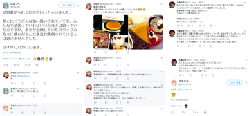 ゲーム部プロジェクト解散炎上