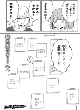 michan