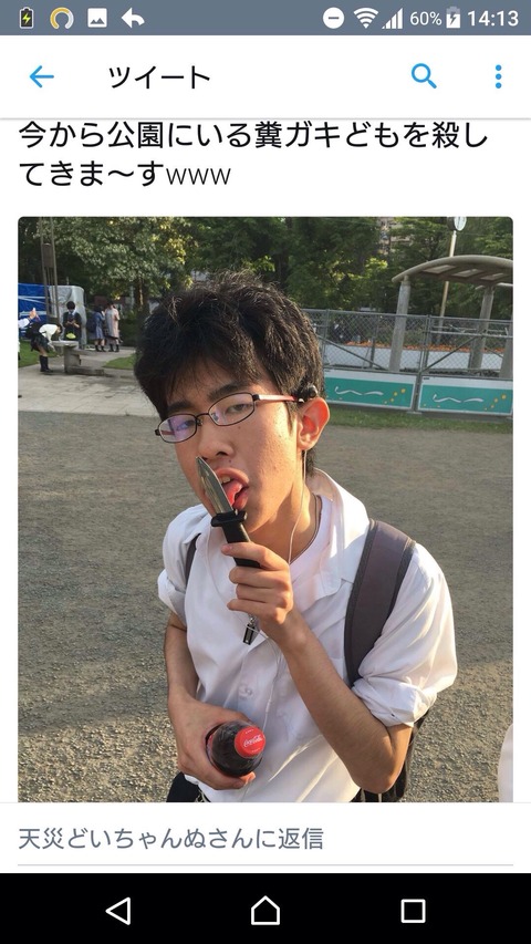 キャ イキリ 陰