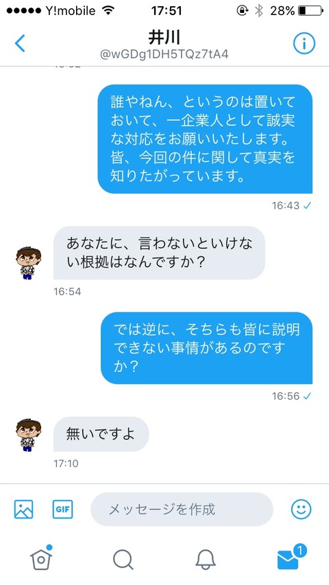 VAZ井川2