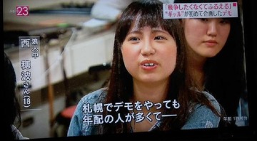 五寸釘ほなみ