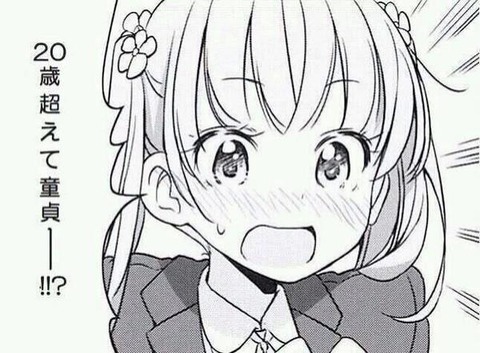 newgame あおっち 童貞
