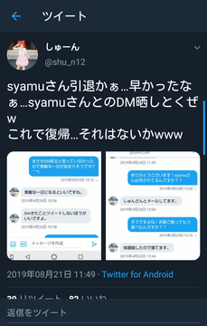 syamu精スプ