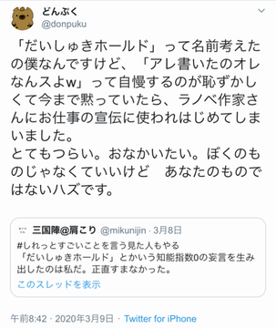 donpuku