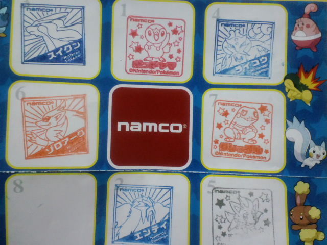 ポケモンと握手 おいすー