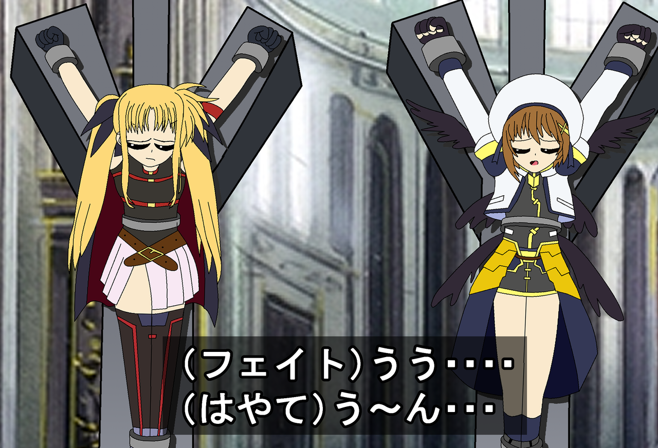 磔緊縛5 絶体絶命！高町なのは処刑5秒前なの！【磔コラのストーリー？】 : 大繩のDID小話