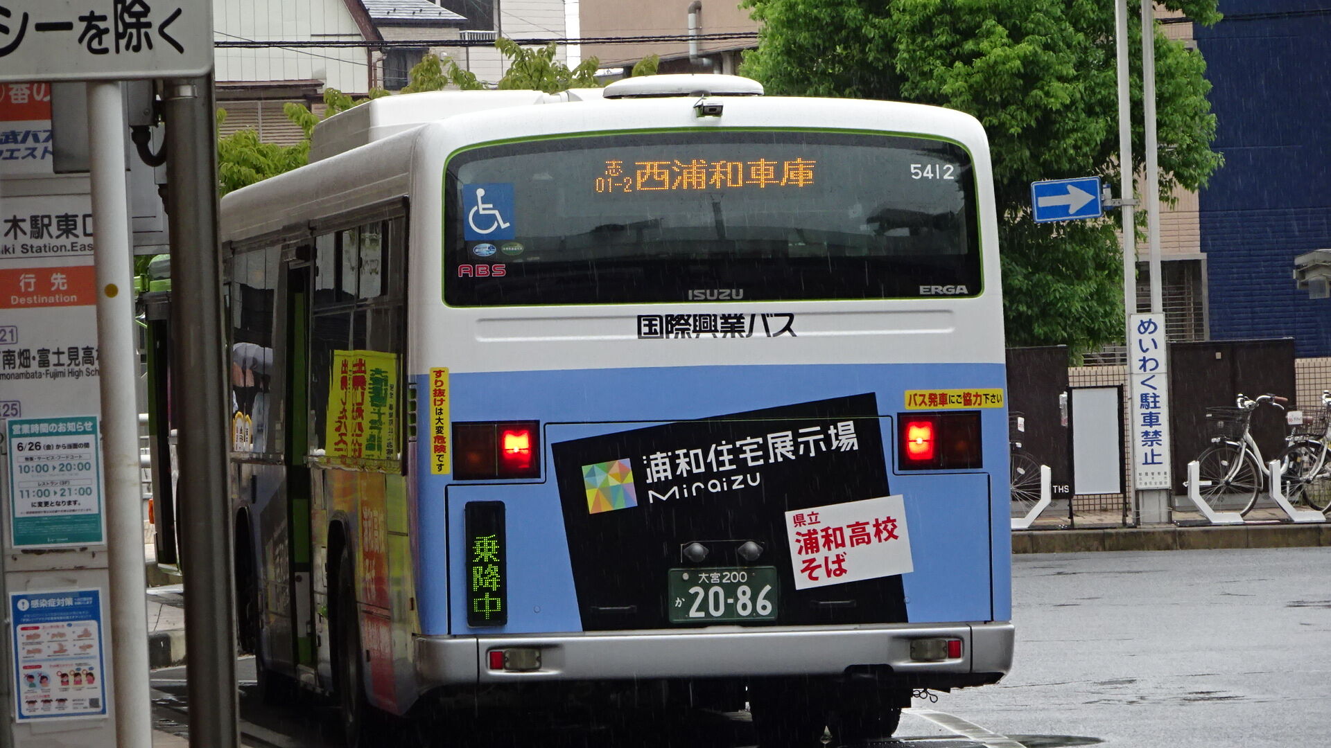バス部品　国際興業バス　大宮　前方向幕 方向幕 国際興業バス 大宮営業所 前面行先幕 大宮 川口 浦和