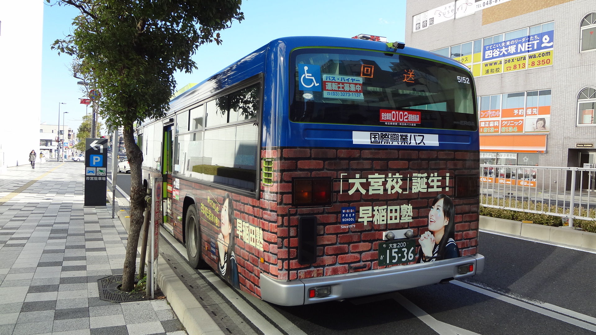 早稲田塾 楽園 さいたまイーストの路線バス観察記