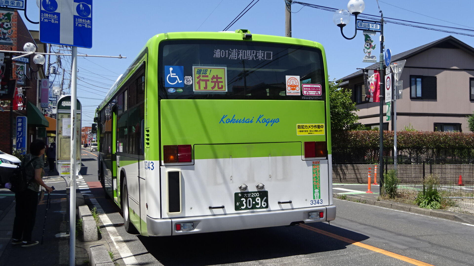 3343号車、まもなく : さいたまイーストの路線バス観察記