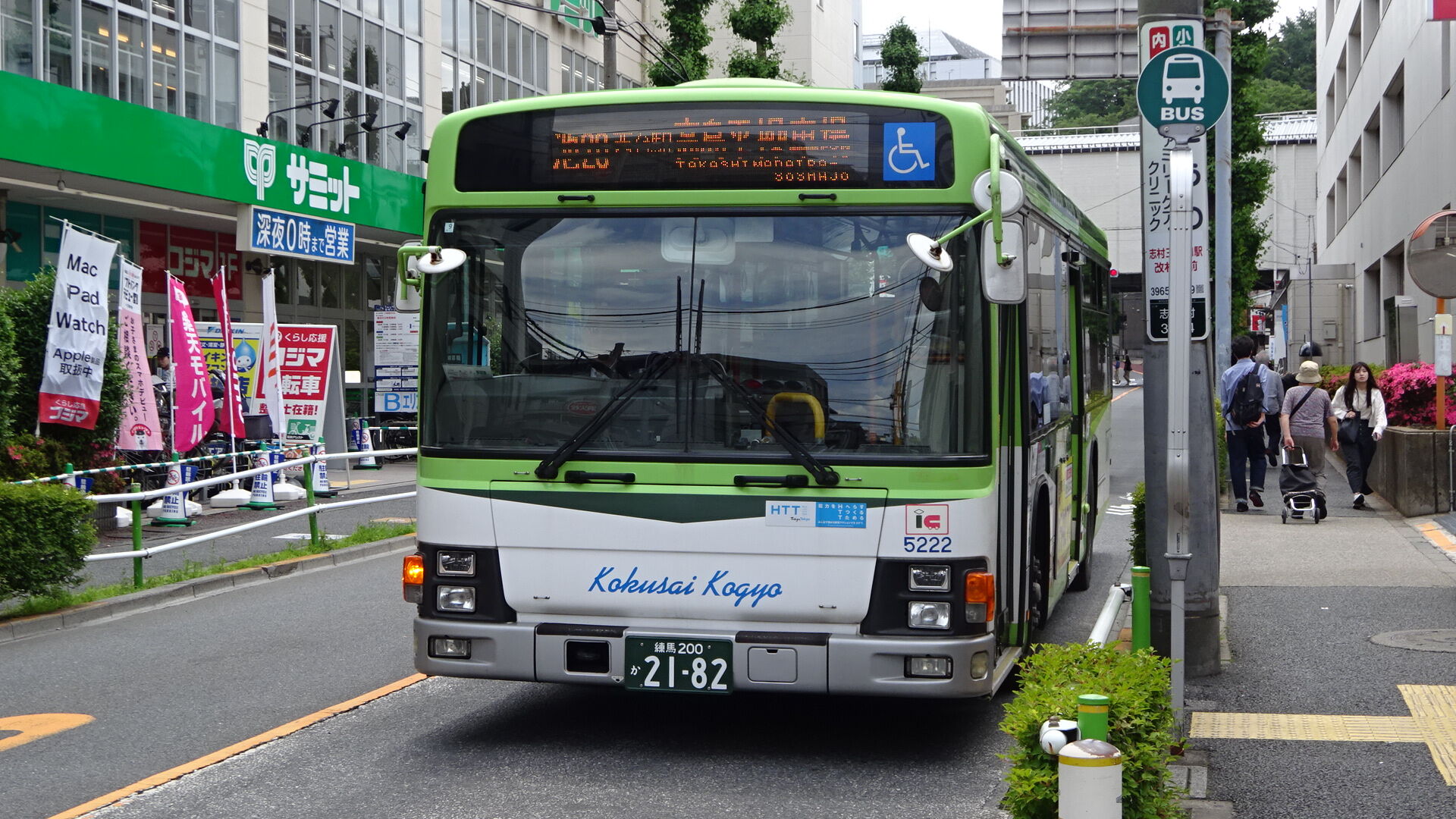 さいたま国際バス 車内社名プレート さいたま国際バス 車内社名プレート さいたま国際興業バス 車内