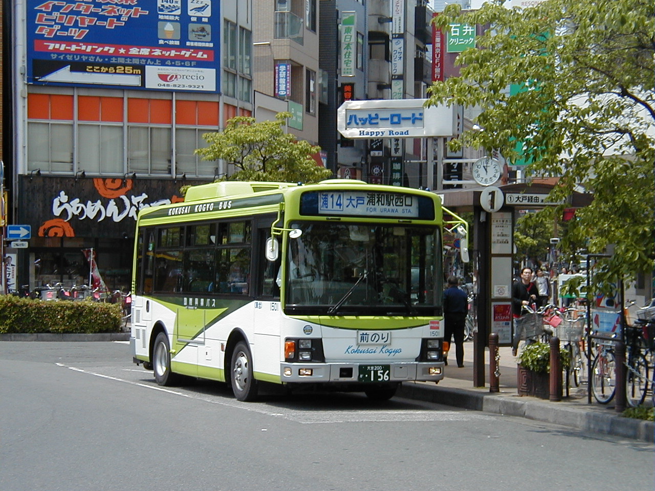 さいたま国際バス 車内社名プレート さいたま国際バス 車内社名プレート さいたま国際興業バス 車内