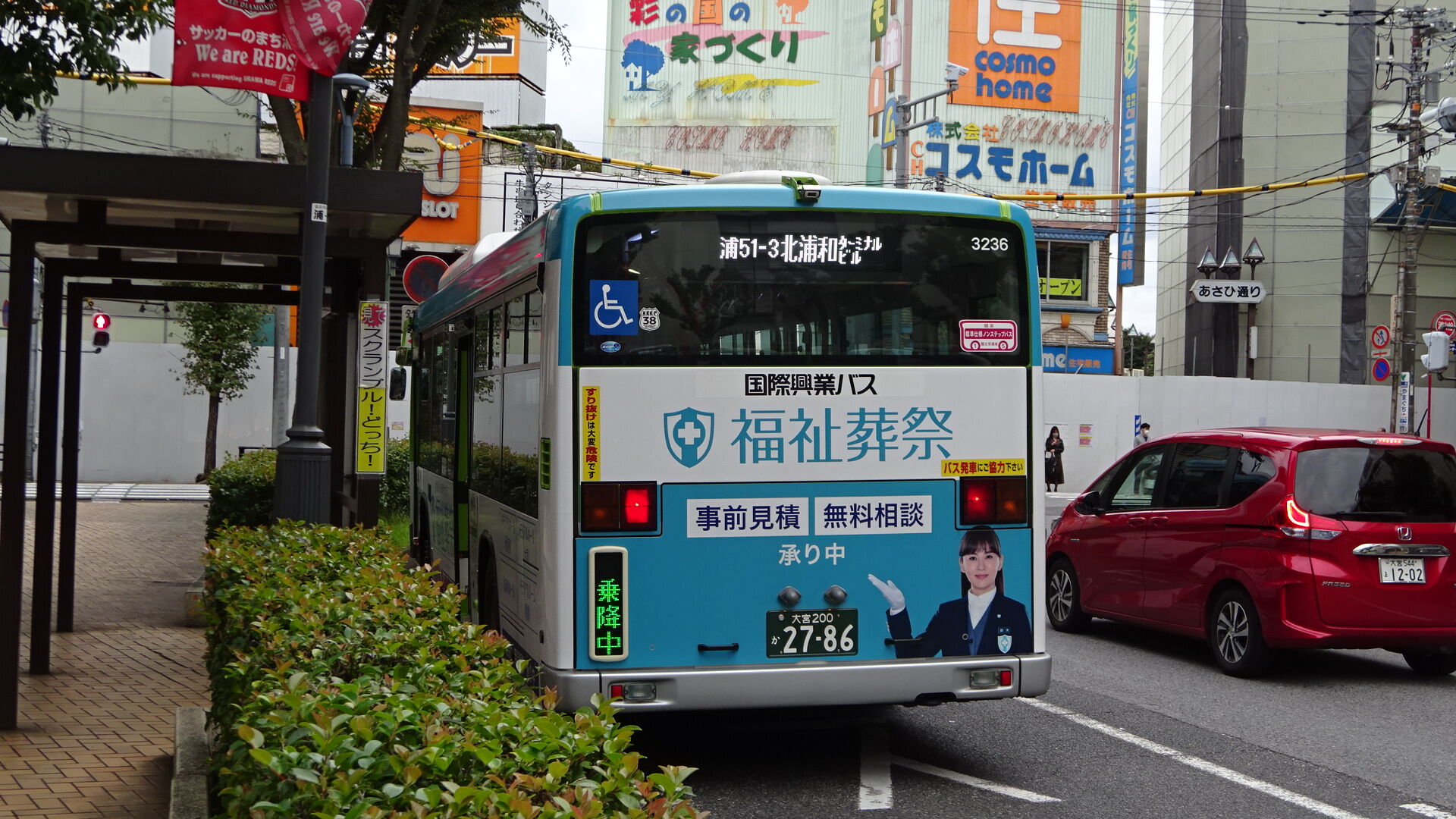 バス部品国際興業バス大宮前方向幕