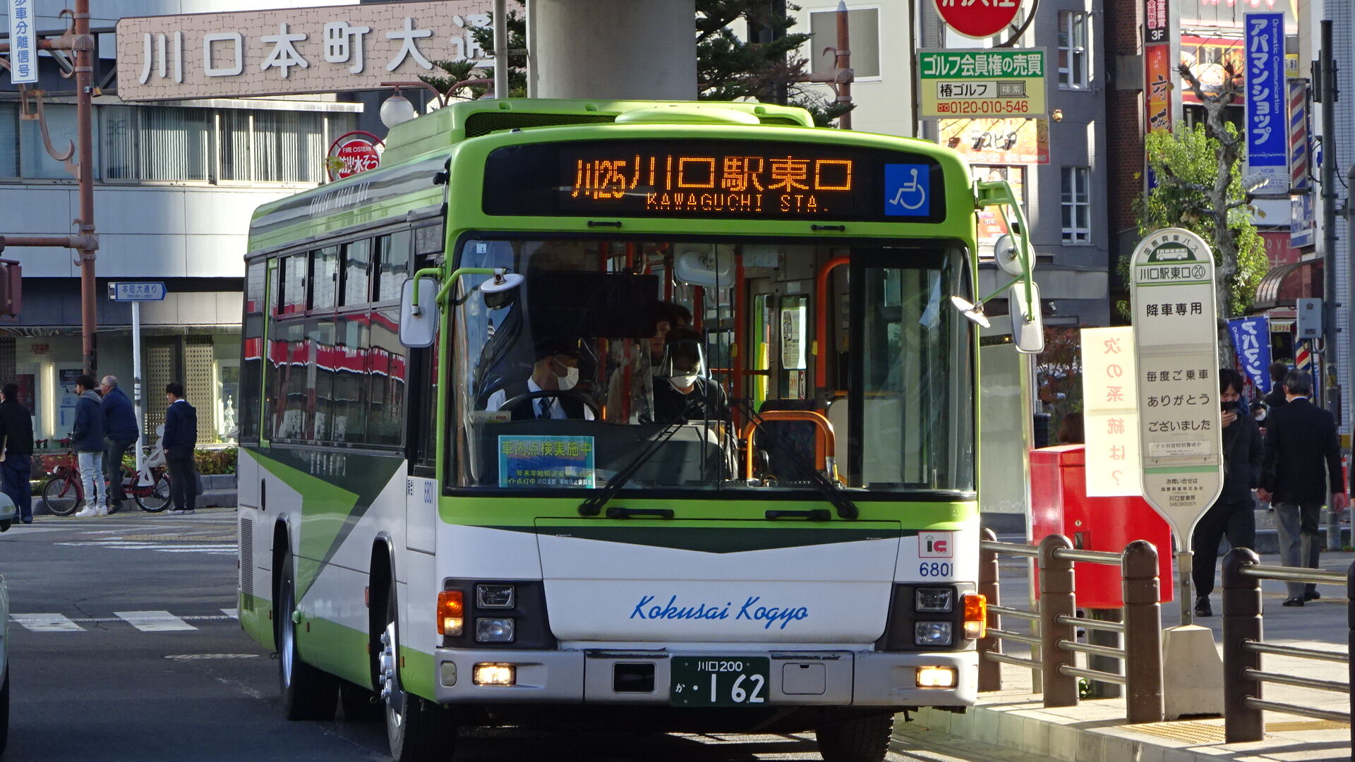 2023年・川口エリア : さいたまイーストの路線バス観察記
