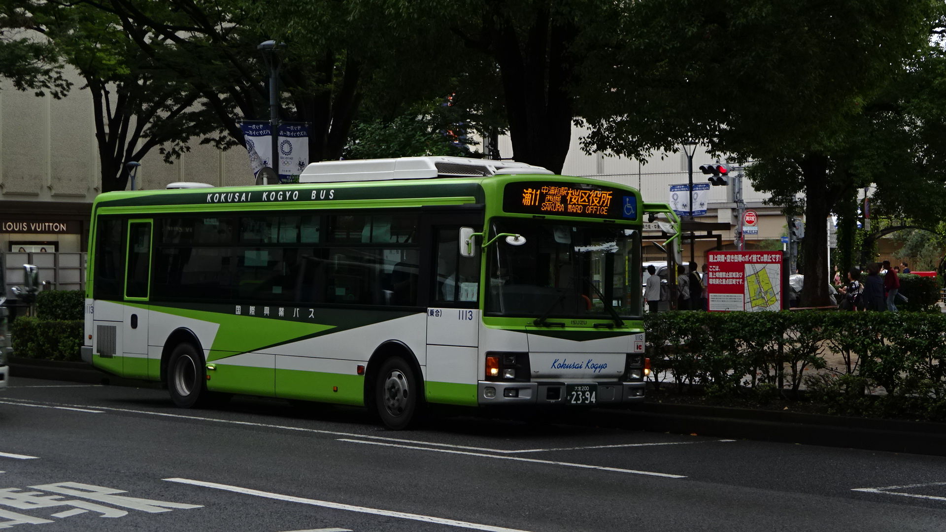 さいたま国際バス 車内社名プレート さいたま国際バス 車内社名プレート さいたま国際興業バス 車内