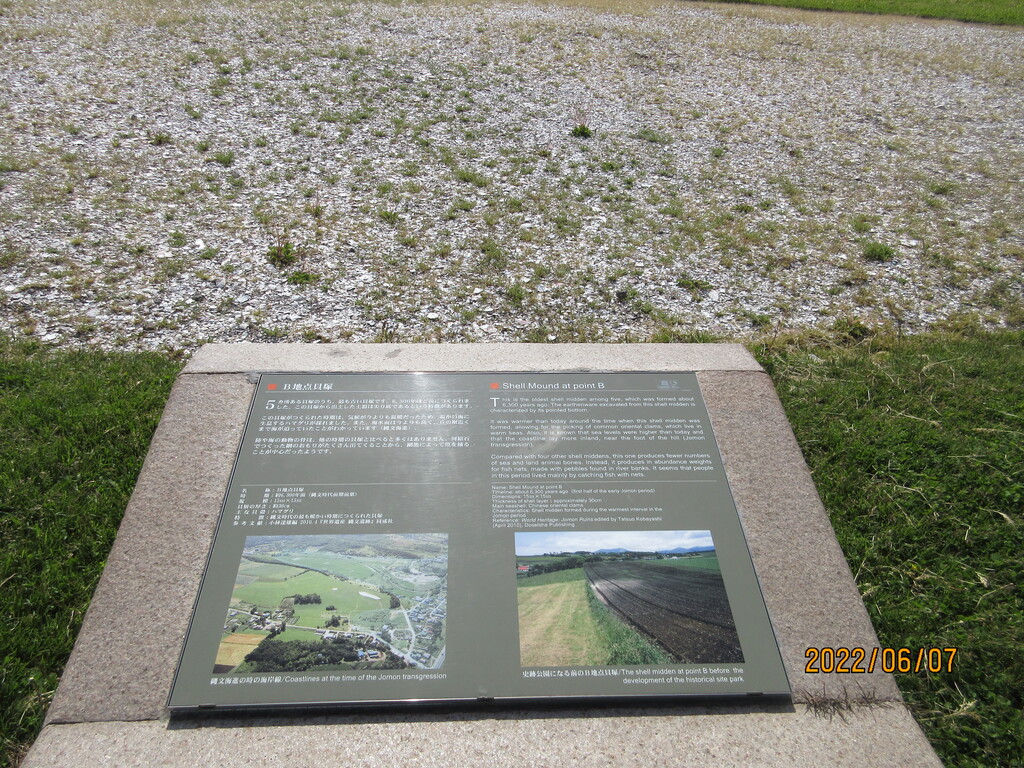 6月の旅４ 7000年前 平和に住み続けた縄文人たち 北黄金貝塚 函館発 ぼうけんの旅