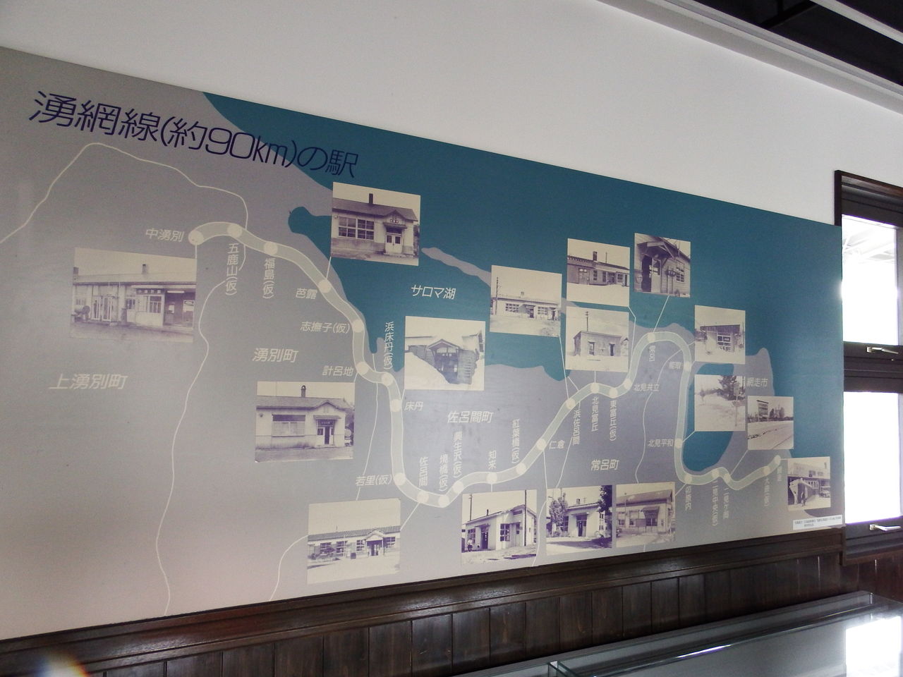 夏の旅 18 廃止された湧網線を行く～佐呂間駅・知来駅・卯原内駅