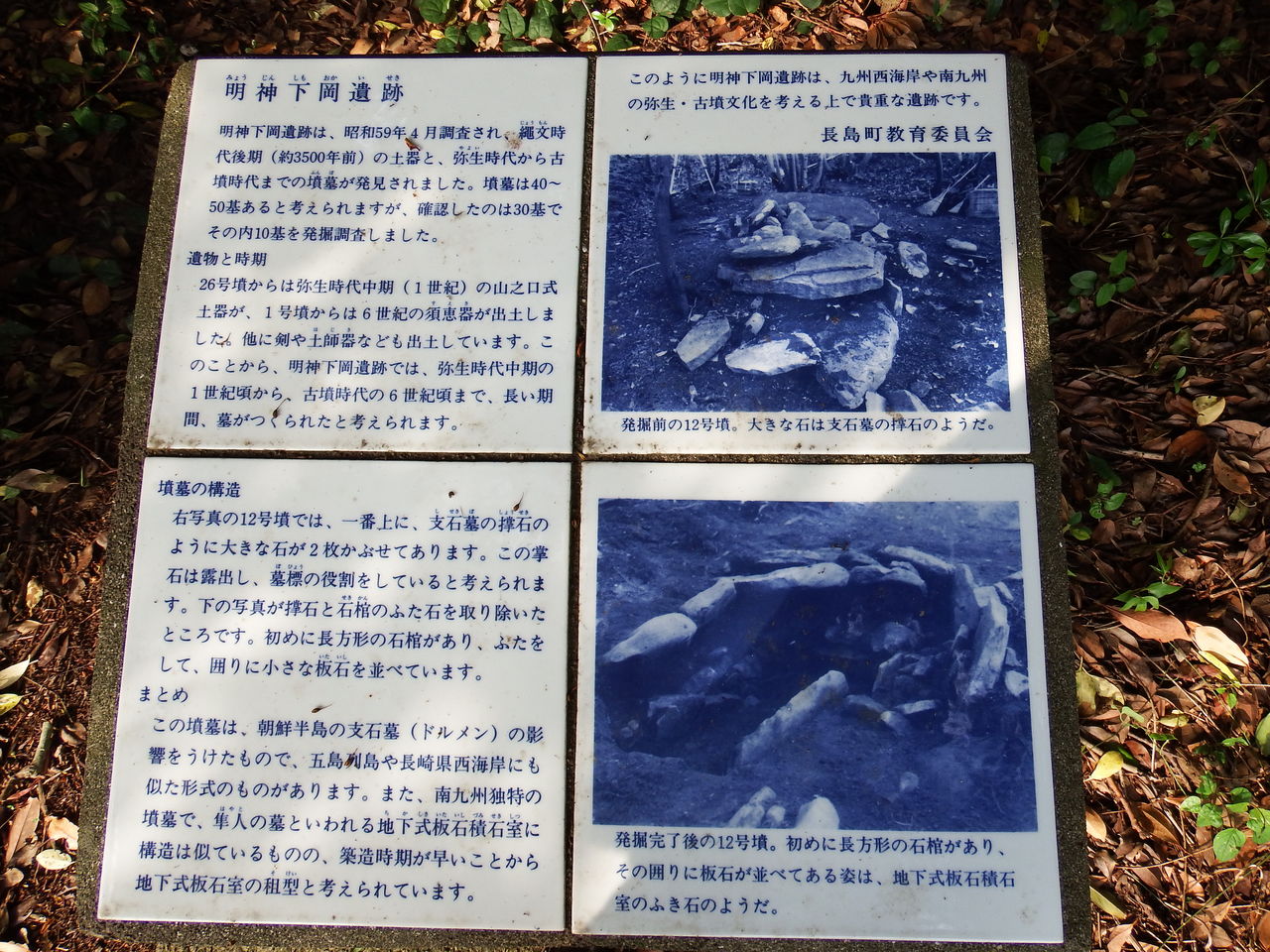春の旅51 本土上陸し、隠れキリシタンの里天草へ : 函館発 ぼうけんの旅