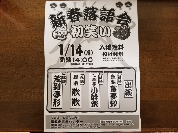 20190114_204338