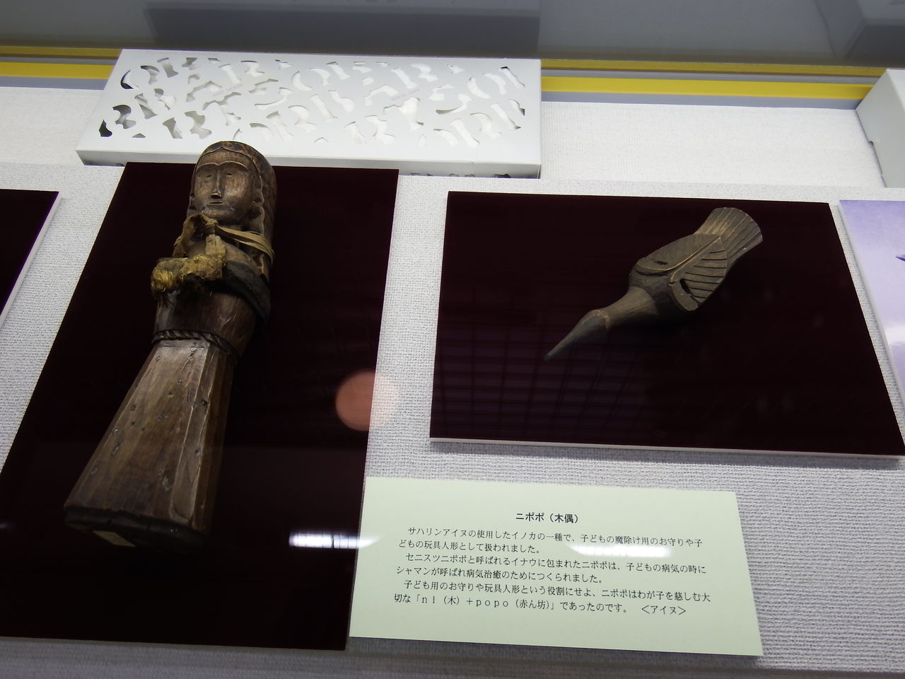 ゴールデンカムイの世界、アイヌ文化を知る～函館市北方民族資料館その