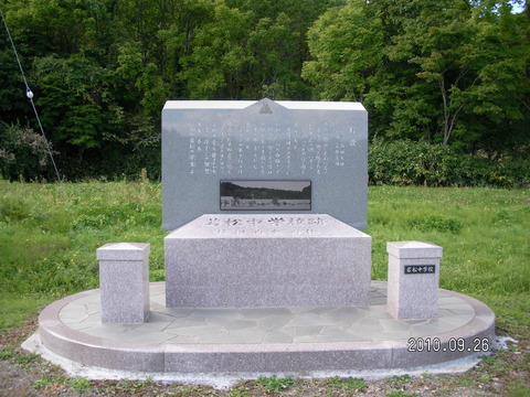 27 今金町、せたな町　廃校巡り　車で 085