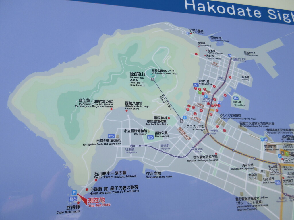 コロナ禍の函館64 森昌子さんも歌った立待岬へ 函館発 ぼうけんの旅